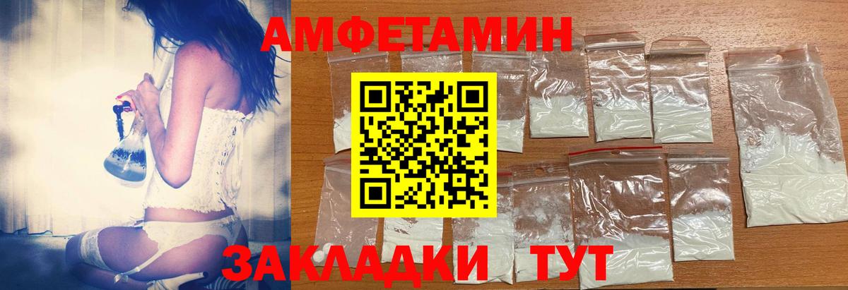 Amphetamine Premium Алексеевка