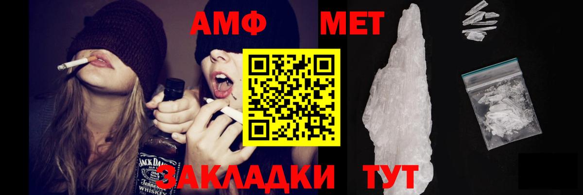 Amphetamine VHQ  Вход с VPN  Amphetamine  Алексеевка  АМФ 