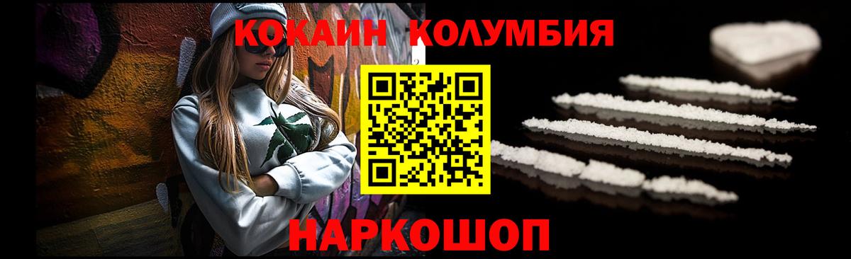 COCAIN Эквадор  наркота  Вход с VPN  COCAIN  Алексеевка  Кокаин Перу 