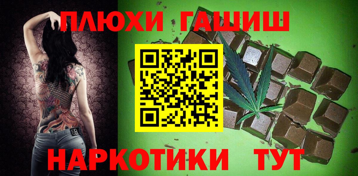 ГАШ VHQ  Вход с VPN  Алексеевка  ГАШИШ убойный 