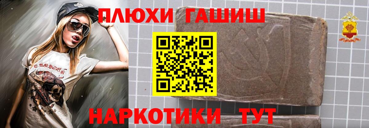 ГАШ гашик Алексеевка