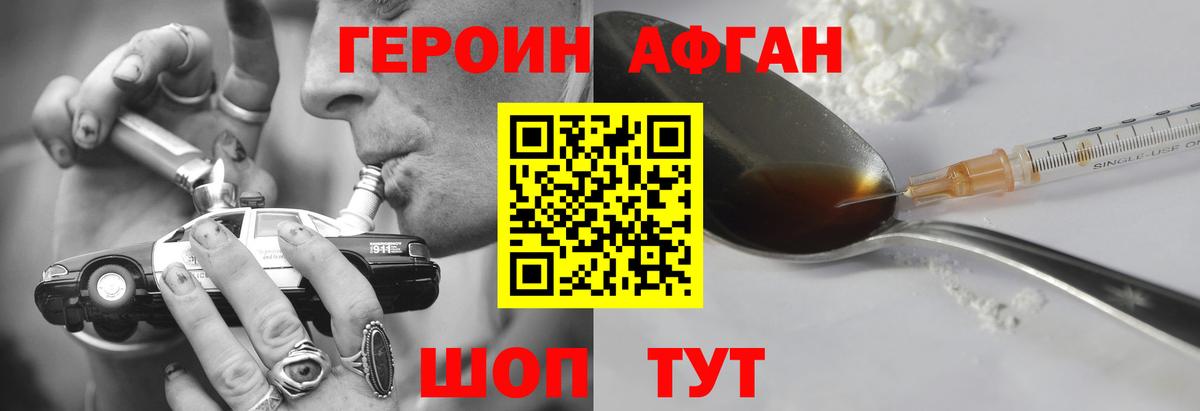 Алексеевка  Героин афганец  Вход с VPN 