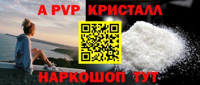 apvp Абинск