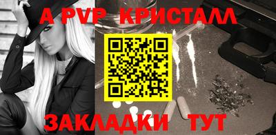 apvp Абинск