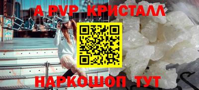 apvp Абинск