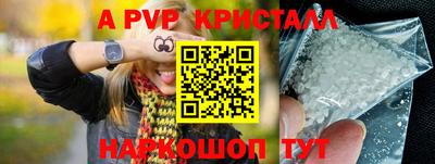 apvp Абинск
