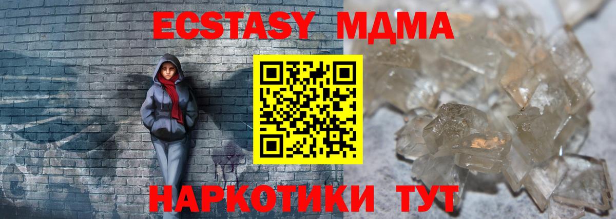 МДМА crystal Алексеевка