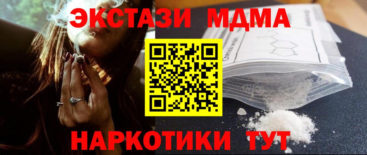 МДМА кристаллы  Вход с VPN  MDMA crystal  Алексеевка 