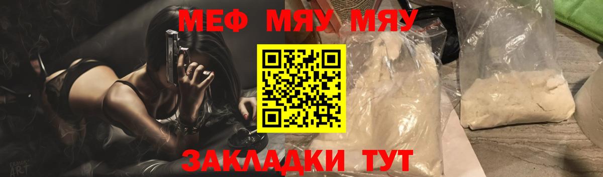 Мефедрон  Алексеевка