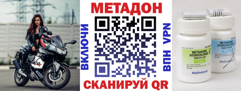 Метадон кристалл  это формула  Алексеевка  наркота 