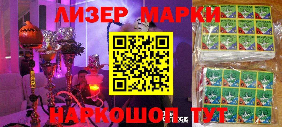 Алексеевка  Наркотические марки 1,5мг  Вход с VPN 