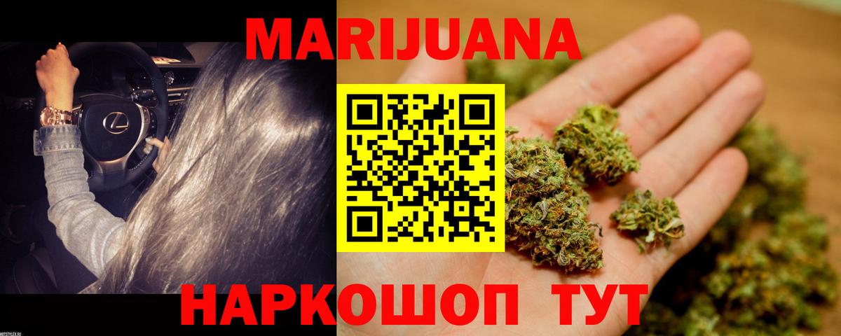 Алексеевка  Канабис конопля  Вход с VPN  Бошки марихуана AK-47 